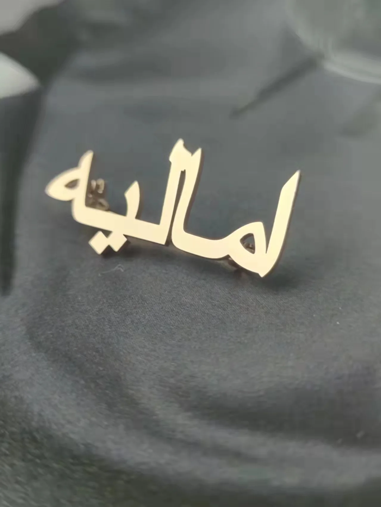 Personality Name Brooch Arabic Name Brooch Ladies Stainless Steel Arabic ASlphabet Jewelry