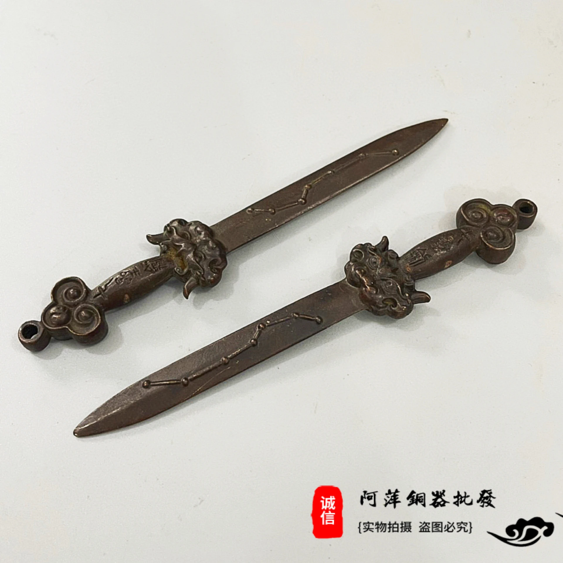 Antique Lion Bite Sword Pendant Seven Star Sword Taoist Dharma Artifact Jewelry Body Protection Sword Retro Big Dipper Seven Sta 4