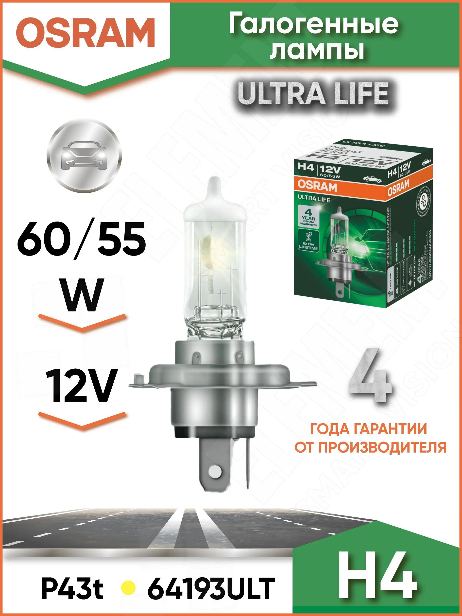 Лампа автомобильная галогенная