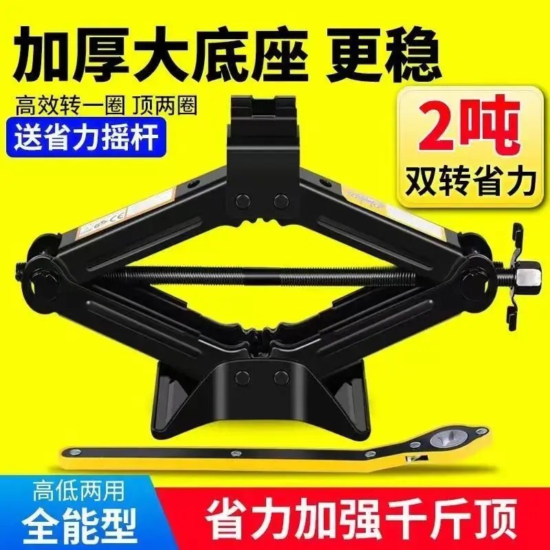 자동차용 핸드 잭 노동 절약 렌치, 로커 자동차 트롤리, 타이어 변경 유압 소형 수평 
