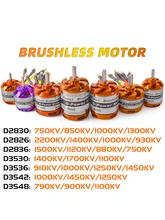  9imod Brushless Motor 2-3/4/5S D2830 D2826 D3548 D3542 D3536 D3530 For RC Mini Multicopters Plane Fixed-wing Aircraft VS DYS 