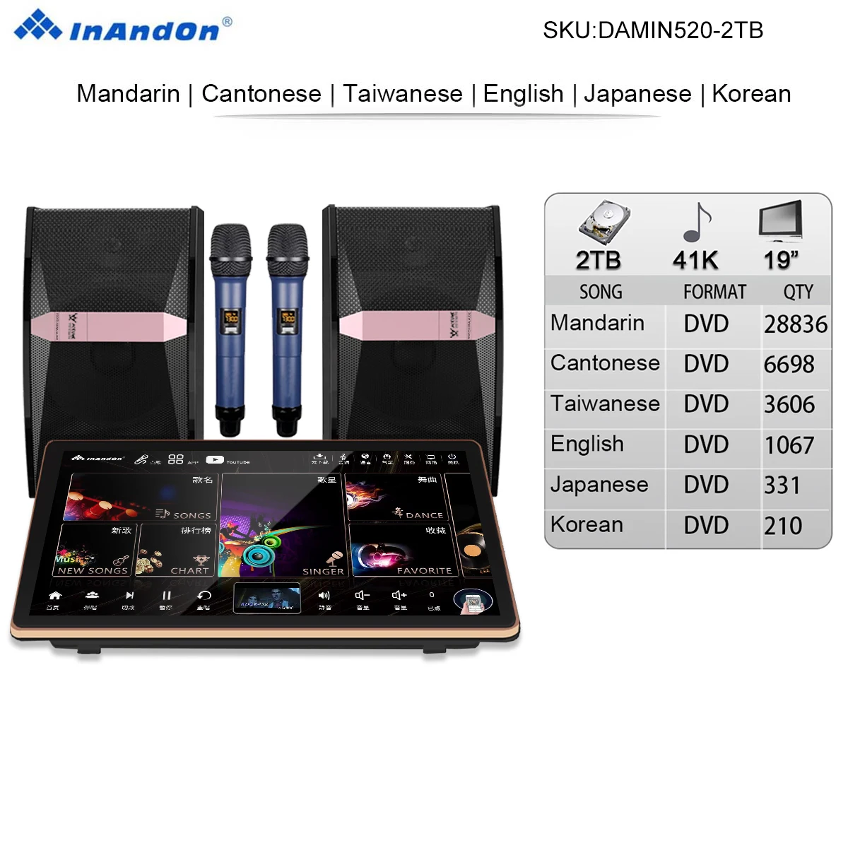 DAMIN520-2TB 41K 19" Inandon Karaoke Player AI control Key Microphone Amplifier Mixer DSP Speaker System KTV Machine HiFi Sound