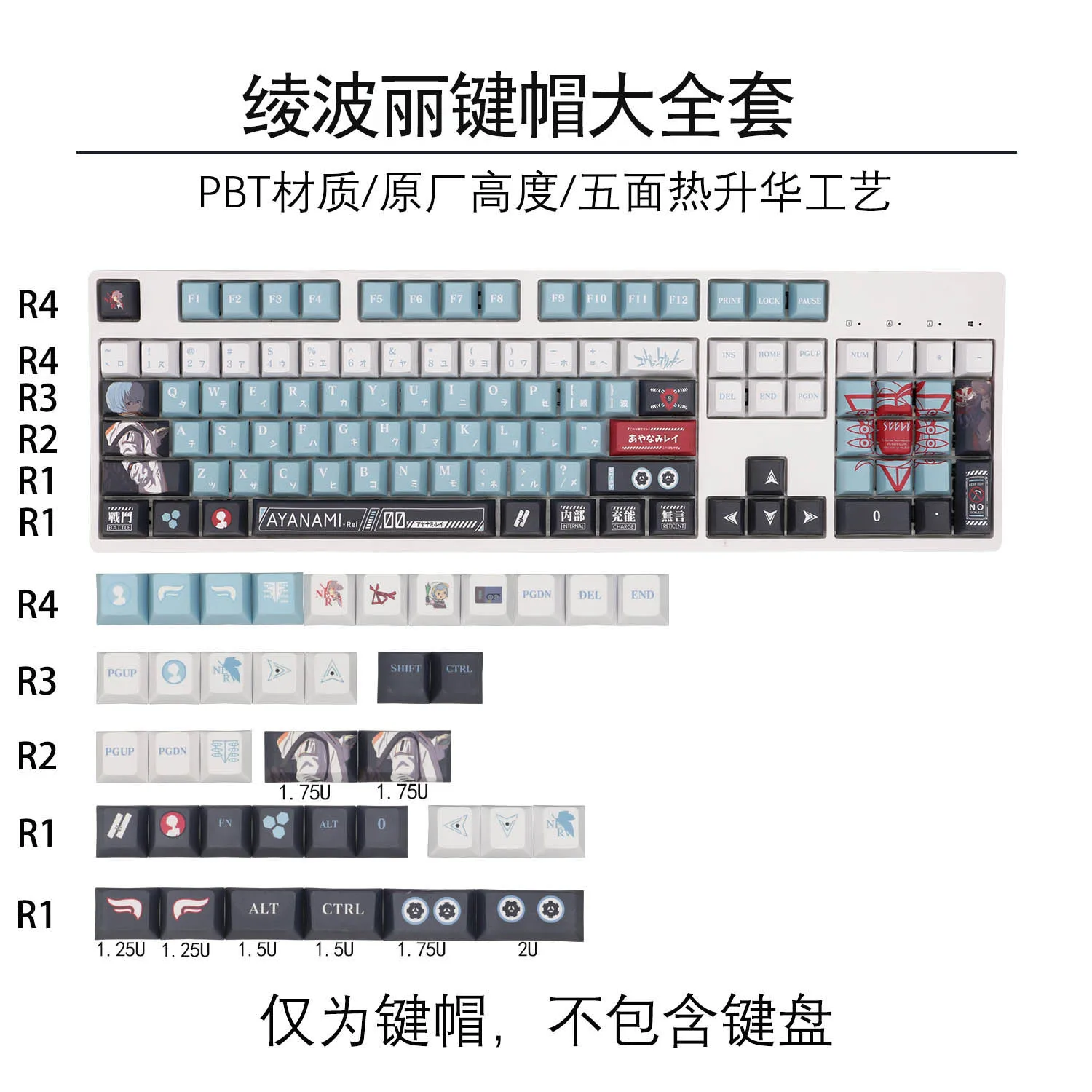Cap Teclado Mecânico, EVA Sublimação Ayanami, Máquina