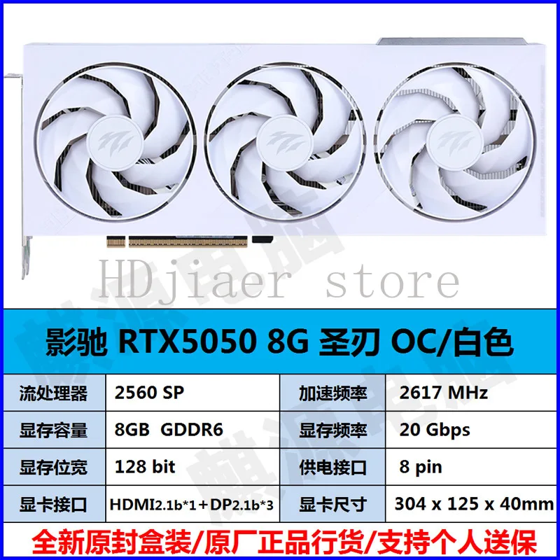 Yingchi rtx5050/5060 8g/5060ti 16g/5070 12g/5070ti 16g game graphics card