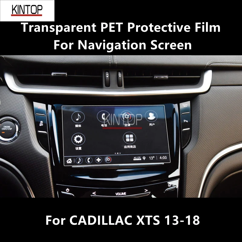 

Защитная пленка для CADILLAC XTS 13-18, прозрачная ПЭТ Защитная пленка для экрана навигации, с защитой от царапин, восстанавливающая аксессуары