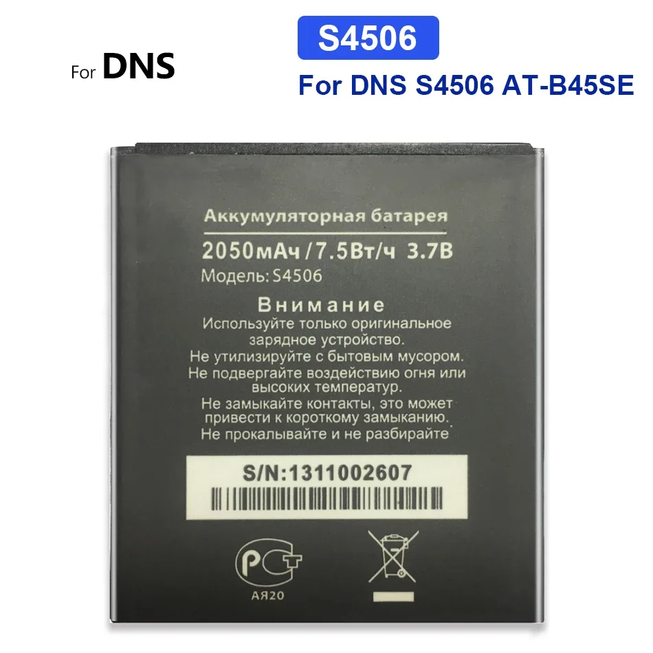 

Mobile Phone Battery For DNS S4506, AT-B45SE, 2050mAh