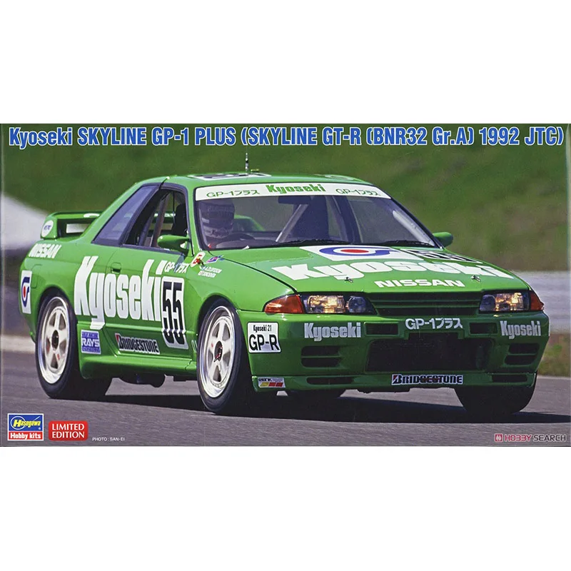 

Hasegawa Plastic Assembly Car Model 1/24 Scale Kyoseki Nissan Skyline GP-1 PLUS GT-RBNR32 Gr.A Car Model Kit 20534