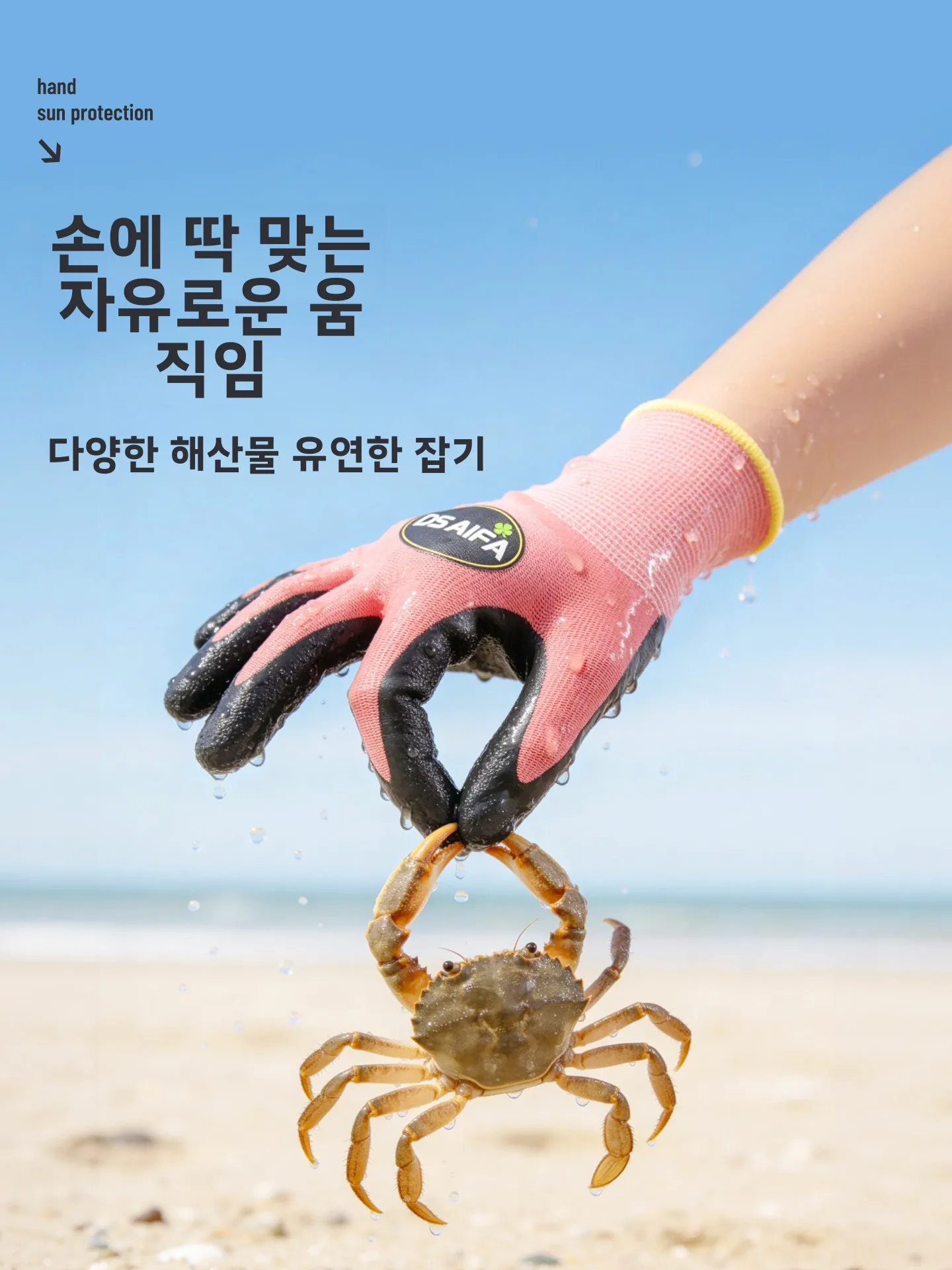 야외 해변 안전 보호 장갑 성인과 어린이를 위한 안티 스탭 크랩 잡기 장갑 전문 해양 탐험 도구