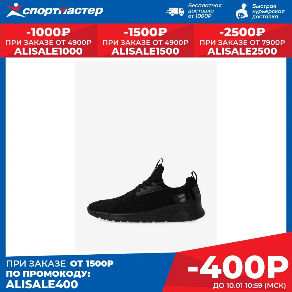 Кроссовки мужские fila skywave 2.0 черный | Спорт и развлечения