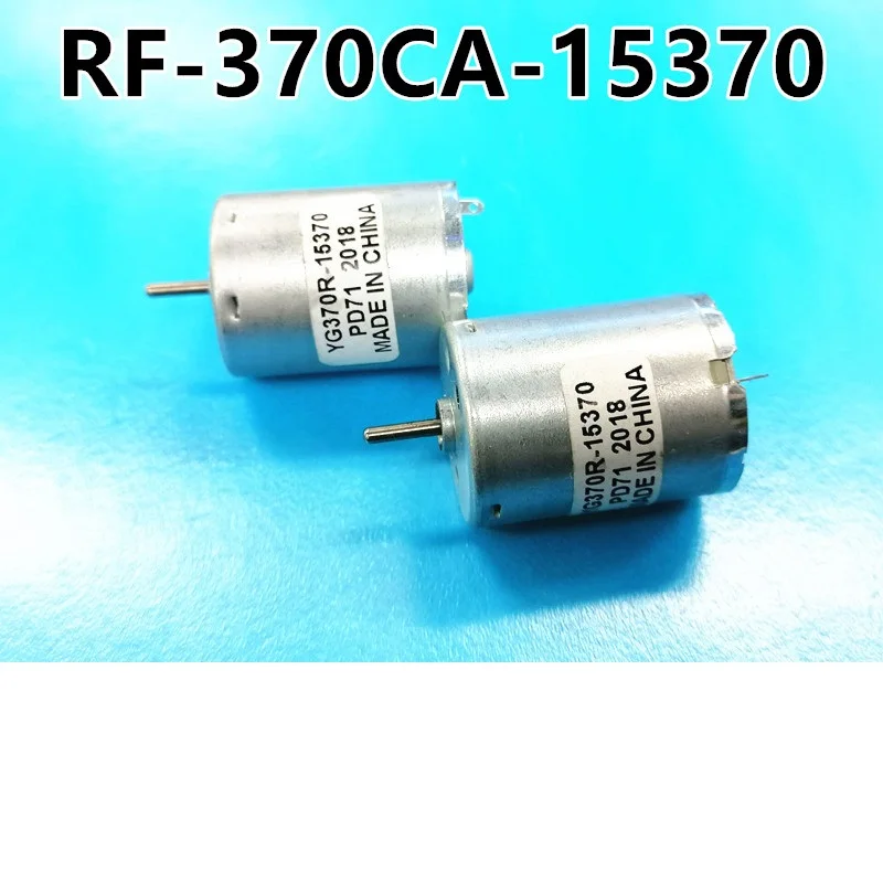 RF-370C-15370 マブチDCモータ GXZ7100 CS15 3個 RK-370CA-15370｜マブチモーター株式会社 製品検索
