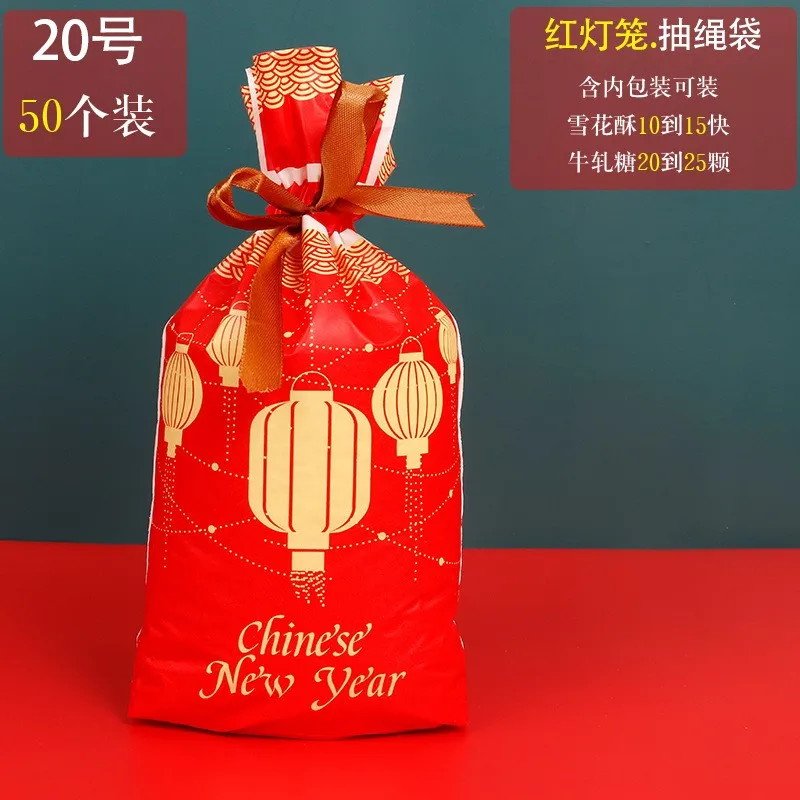 50 Stücke 2026 Chinesisches Neujahr Schneeflocke Knusprige Süßigkeiten Kordelzug Nougat Taschen Party Geschenk Verpackung Liefert – Detail 7