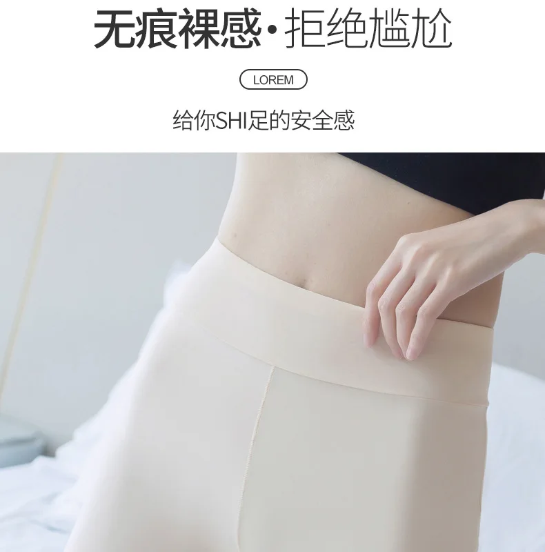 Female's High Elasticity Seamless Ice Silk Safety Pants Women Panties Breathable Short Tights Female Underwear Lift The Hip