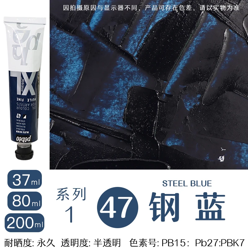 200ml Pebeo Fine XL Oil Paint - Intensive Bright and Permanent Finish, Fade-Resistant, Fast-Drying