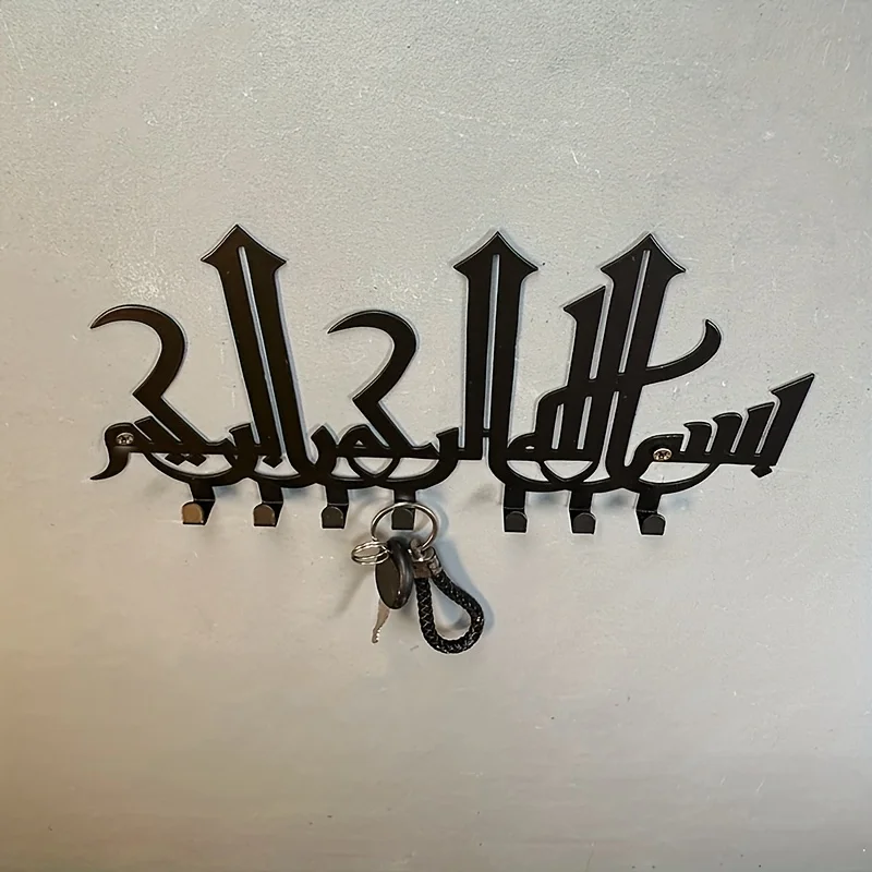 1pc Arabic Keychain Wall Art | Metal Keychain | Islamic Wall Art | Modern Style Luxury Wall Keychain 4