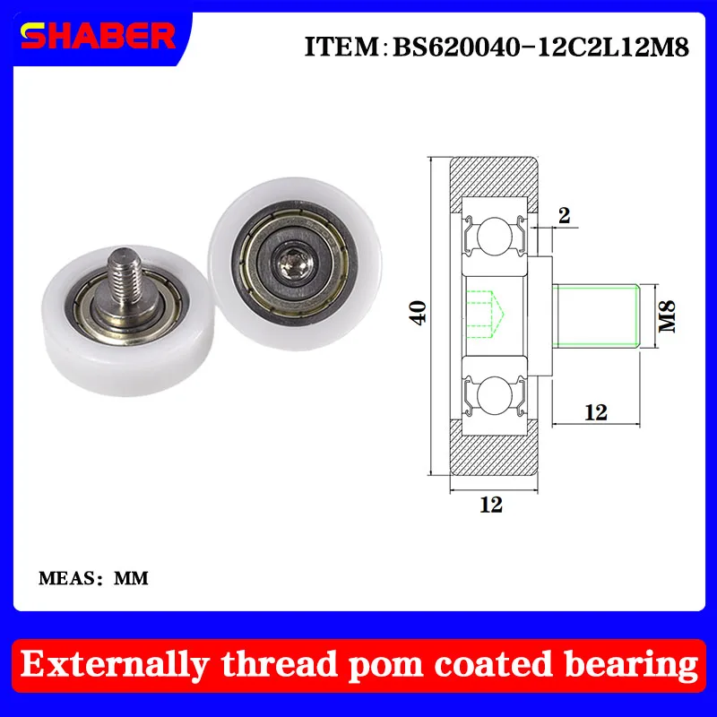 

【SHABER 】 external thread POM plastic coated bearing BS620040-12C2L12M8 high wear resistant nylon with threaded guide wheel