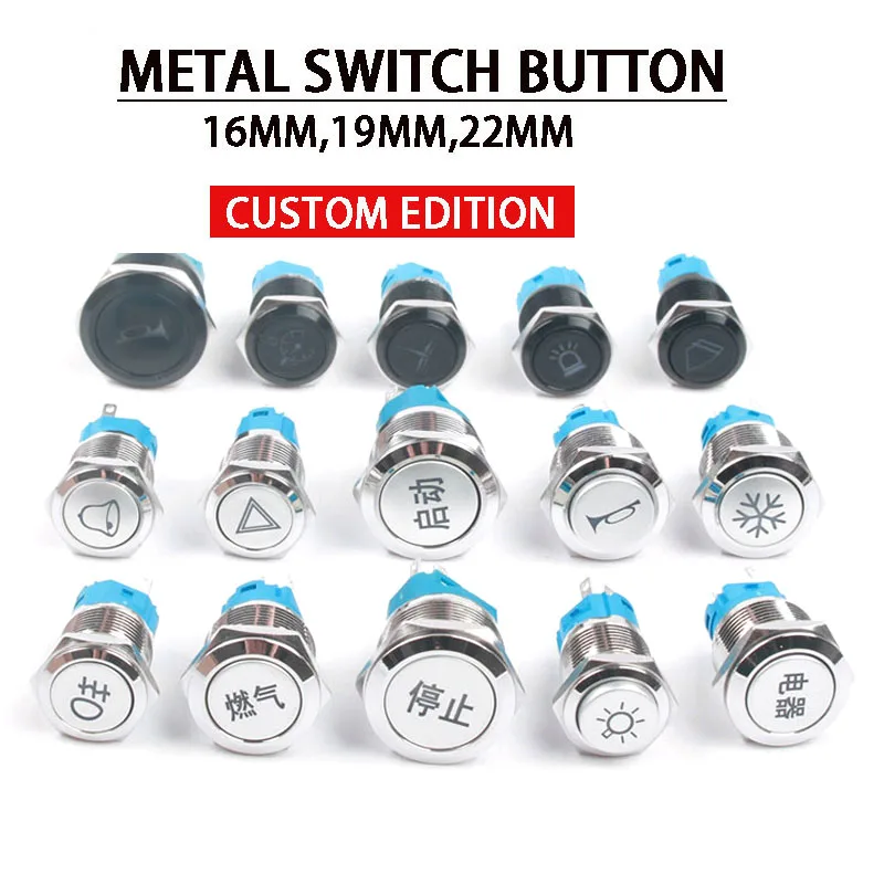 

16/19/22mm metal push button switch, LED light discoloration bi-color light custom pattern, self-locking and self-resetting