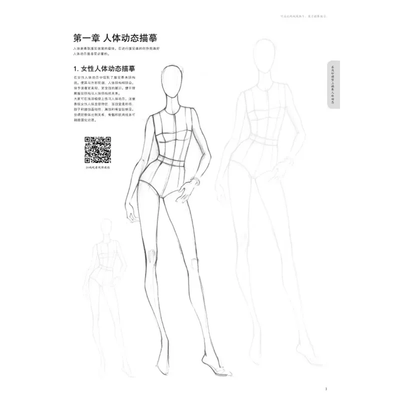 Fashion Design Sketchbook: A Creative Guide to Mastering Hand Drawing Techniques