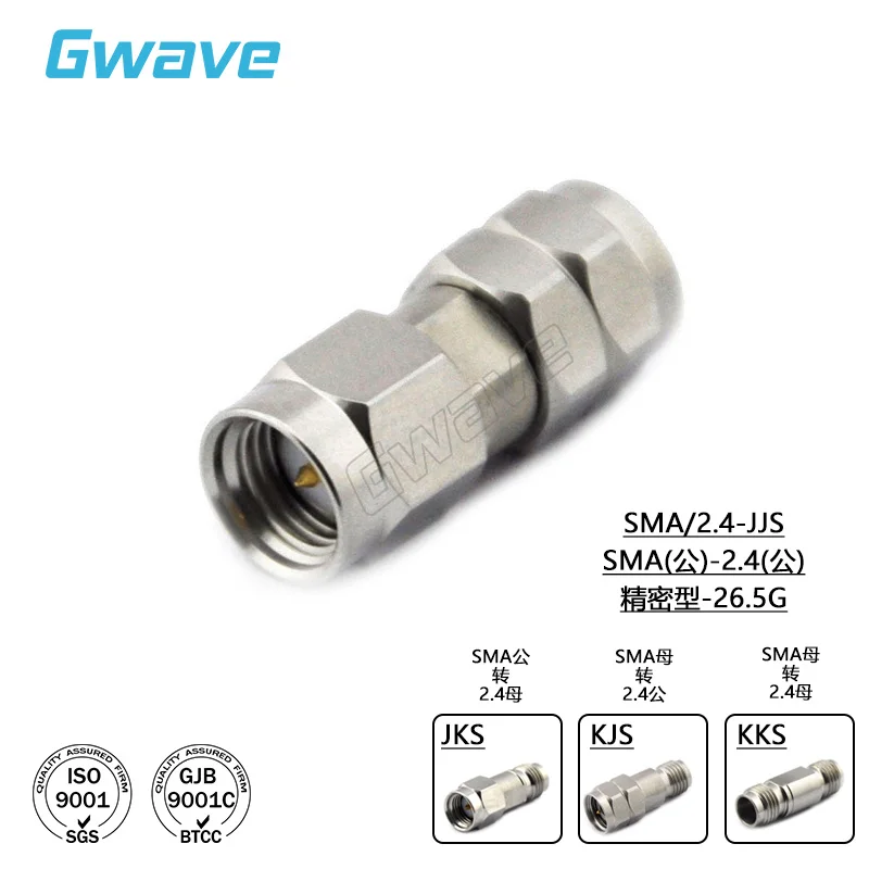 

2.4mm to SMA Adapter SMA/2.4-JJS JKS KJS KKS 26.5G RF Adapter