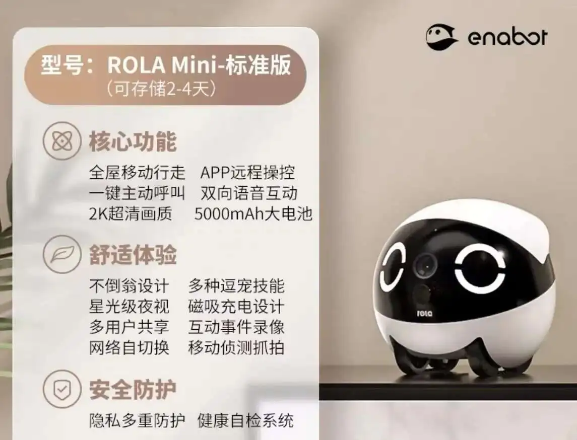 Pet Teasing Robot ROLA Mini Intelligent Whole House Mobile Camera Home Companion Wireless Monitoring