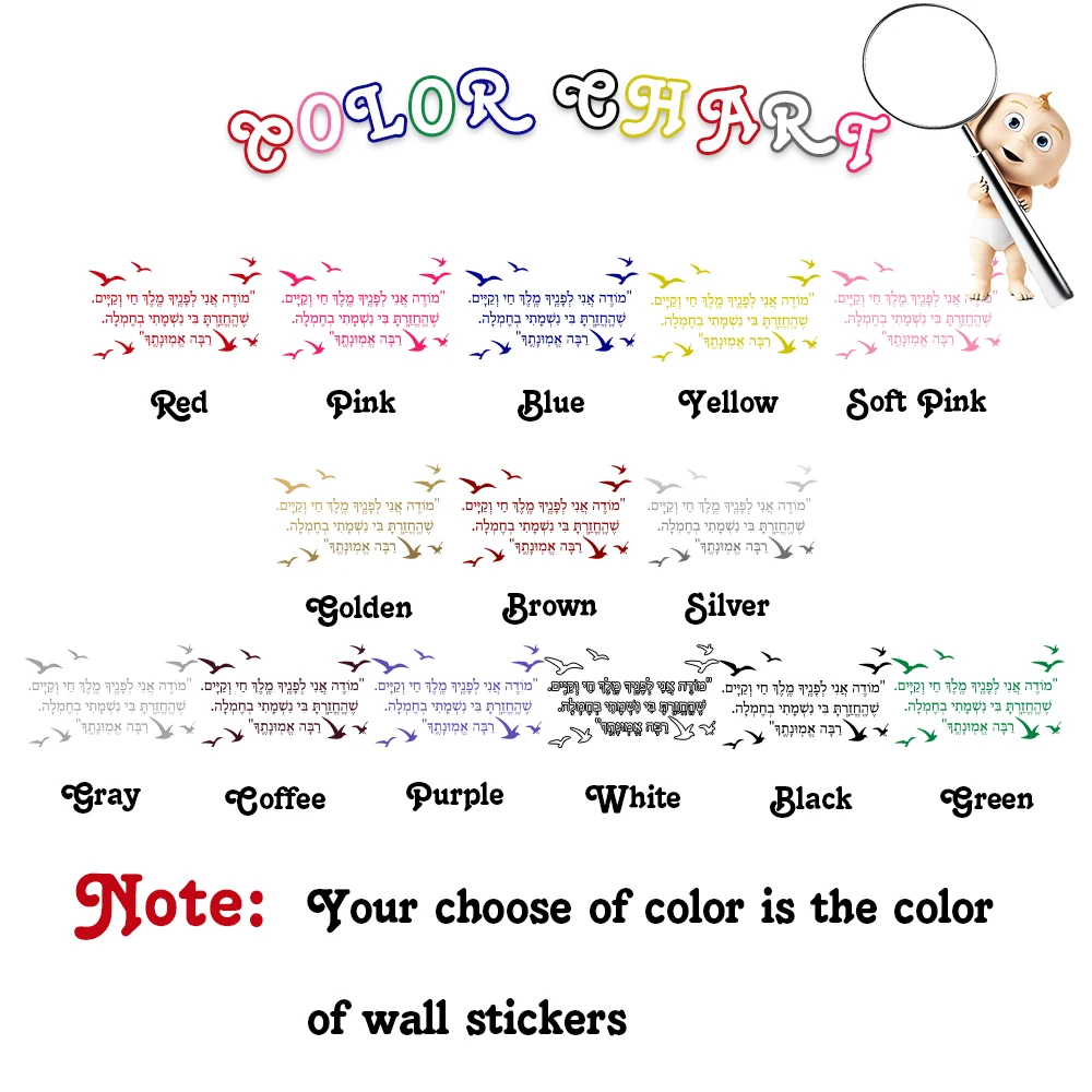 Hebrew Wall Sticker Home Decorations Wall Art Decal Decoration Fashion Sticker Living Room Bedroom Vinyl Art Decal - 3