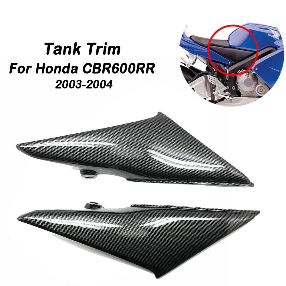 

CBR 600 RR покрытие из углеродного волокна L R Tank, Боковая Отделка, обтекатель для Honda CBR600RR 2003-2004