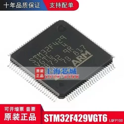 

1-10PCS STM32F429VGT6 LQFP100
