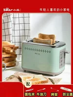 Bear Toaster Household Multifunctional Breakfast Machine Small Toaster Hot Press Fully Automatic Toaster 220V 1