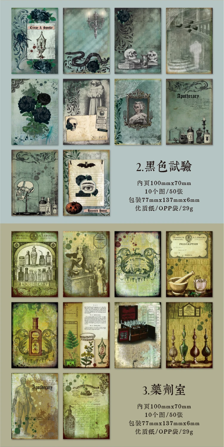 JIANQI 50pcs/pack Witchcraft experiment Materials Paper Decorative Diy Diary Album Scrapbooking material junk journal supplies