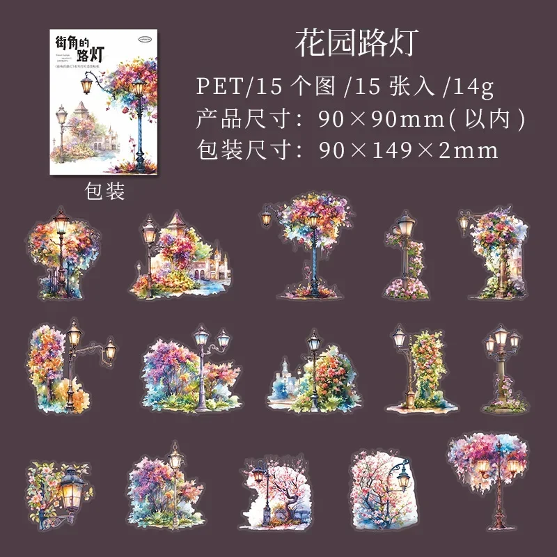 PET 모양 절단 패키지 용품 필름 램프 포스트 스티커, 거리 코너 거리 램프, 쓰기 스크랩북 컷, 149x90mm, 15 개
