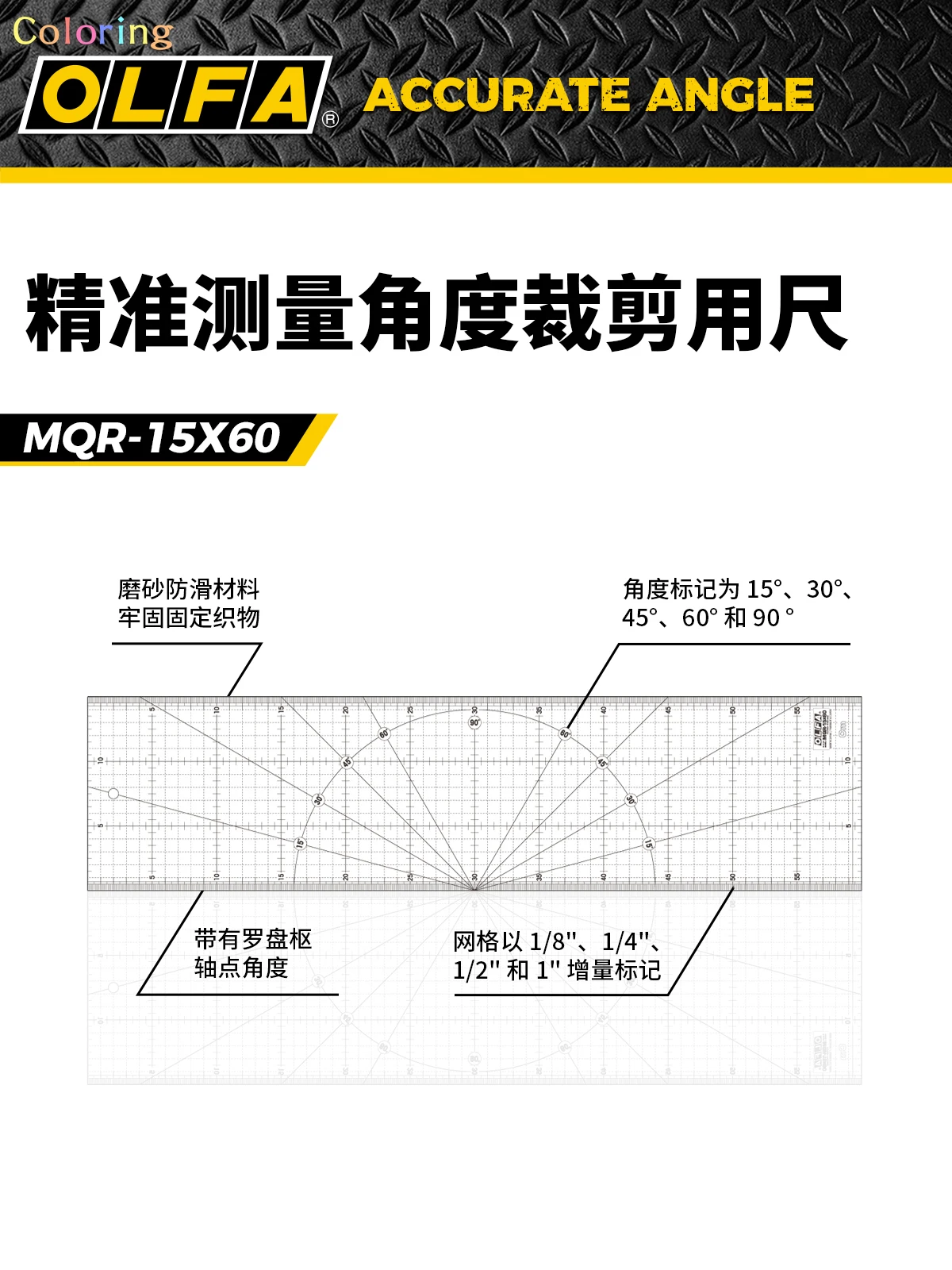 OLFA MQR 시리즈 대형 마킹 눈금자 일본에서 수입한 공예 칼용 아크릴 투명 눈금자