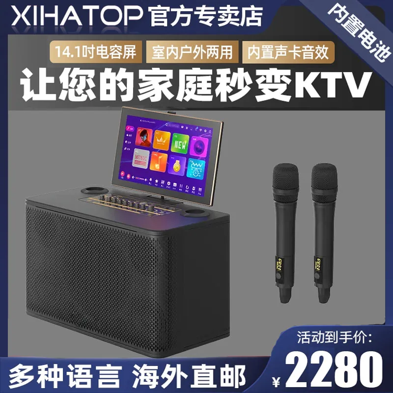 XIHATOP Outdoor Square Dance Song Machine with Display Screen High Power K Song Live Karaoke Machine