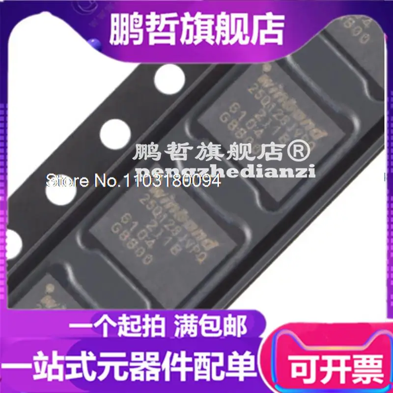 

10 шт./партия W25Q128JVPIQ WSON-8 3V 128M-bit