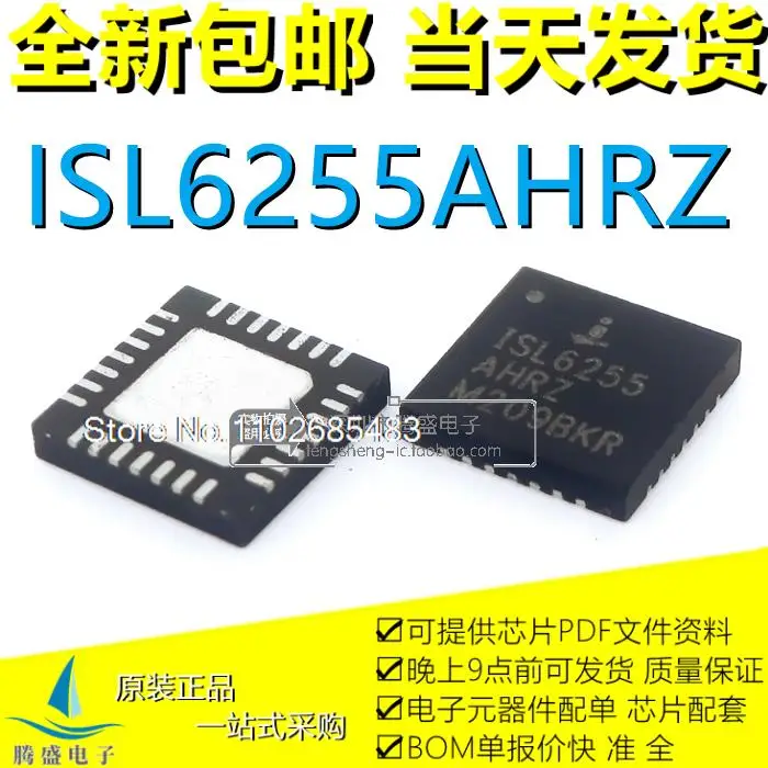 

5PCS/LOT ISL6255AHRZ-T ISL6255AHRZ ISL6255 QFN-28