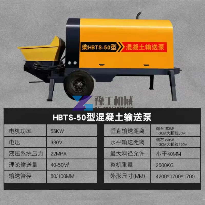 ปั๊มคอนกรีตดีเซล รถปั๊มคอนกรีตแบบลากจูงพร้อมล้อ รถปั๊มคอนกรีตสำหรับงานโครงสร้างรองและเสา 1