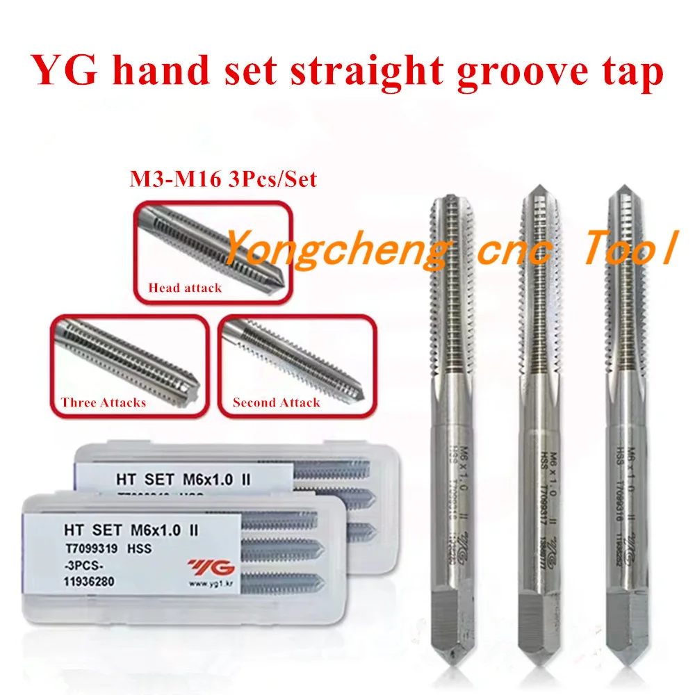 Original YG-1 T7099 HSS Hand 1# 2# 3# 3Pcs/1 Set Tap M3 M4 M5 M6 M8 M10 M12 M14 M16