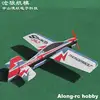 EPP RC Plane 3D Airplane Model Hobby Toys --1000mm wingspan Sbach 342 Sbach342 Thunderbolt F3D airplane KIT set OR PNP set 3