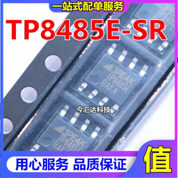 

50 шт. Оригинальный Новый 50 шт. оригинальный новый трехмерный приемопередатчик TP8485E SOP8 образцы