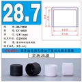 A-28.7mm Black