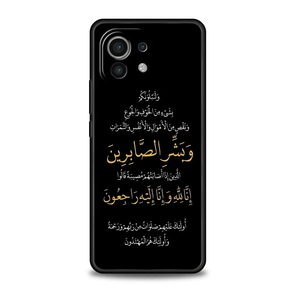 Inspirational Islamic Quotes Phone Case Cover