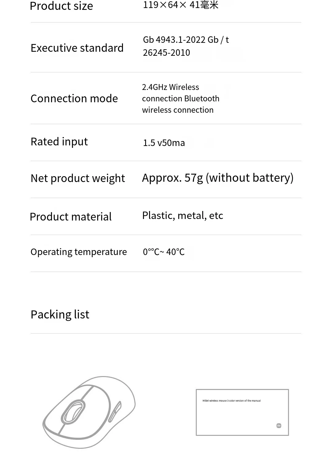 Xiaomi Wireless Mouse 3 Dual Mode 1200DPI description image 11