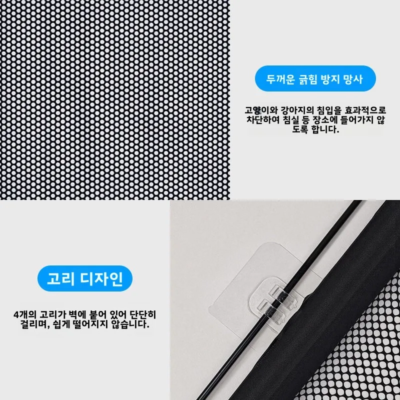 확장형 반려동물 차단망, 고양이 탈출 방지 도어 펜스, 무타공 고양이/강아지 펜스 차단망, 격리망, 가정용 반려동물 용품