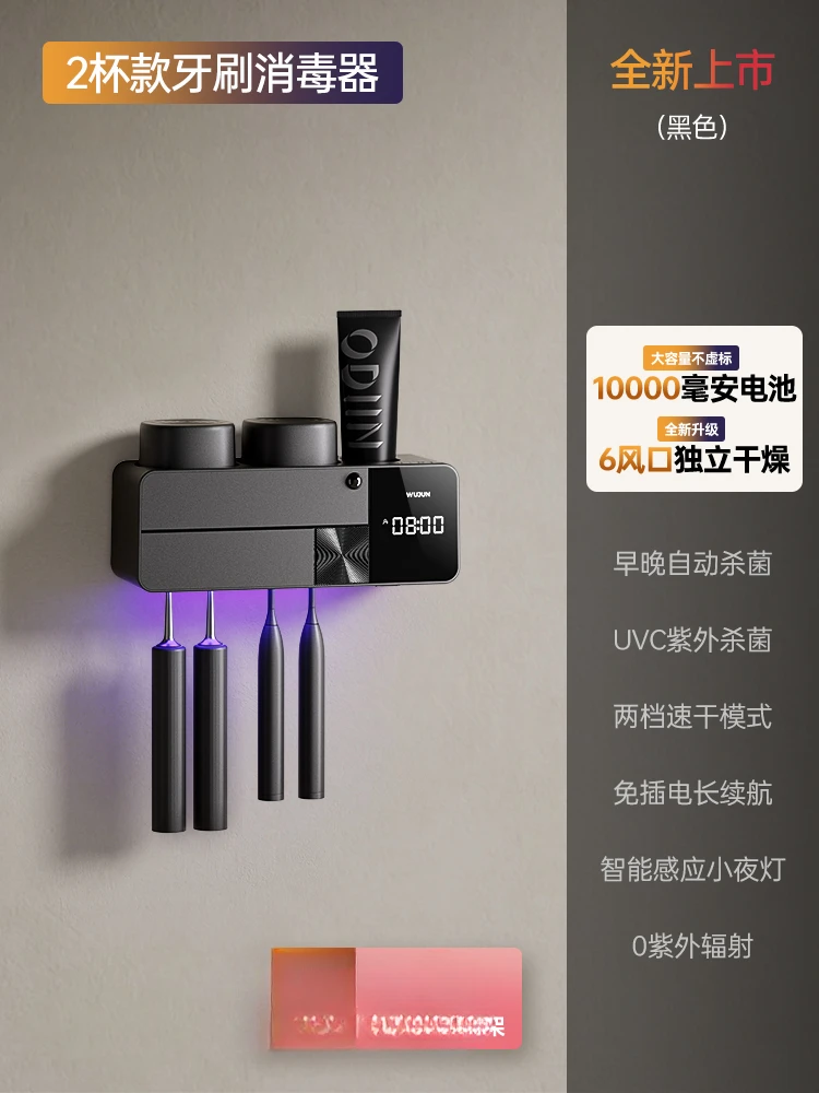 Smart Toothbrush Sterilizer Sterilization Drying UV Bathroom Toothbrush Holder Electric Shelf