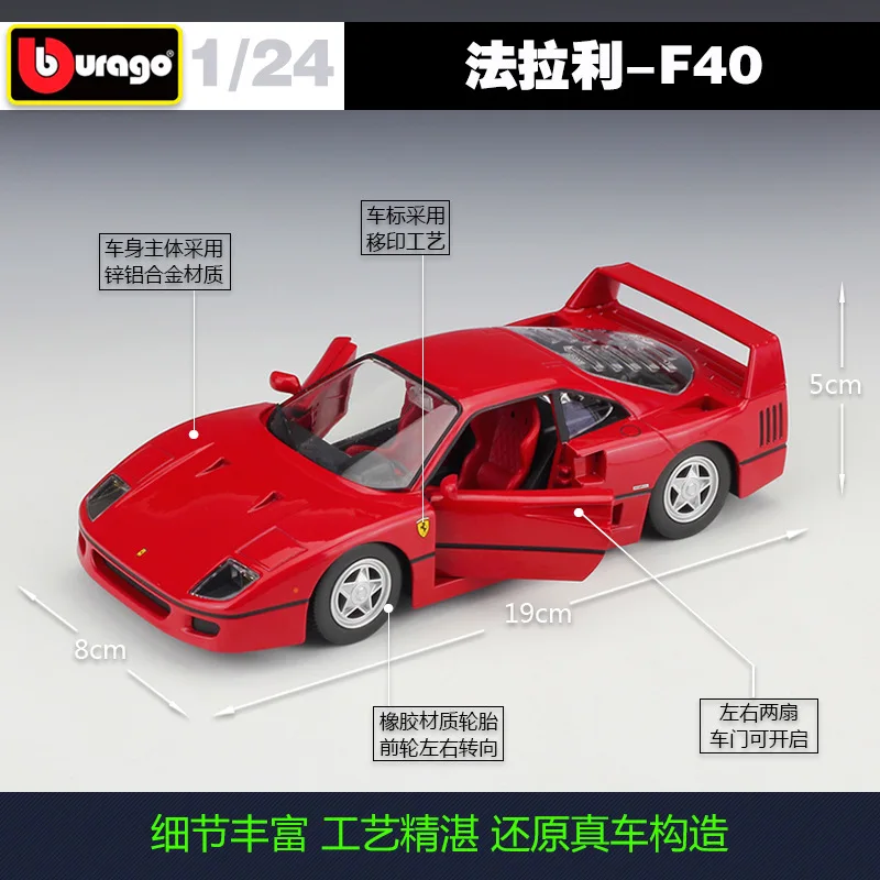Bburago 1:24 FERRARI F40 Simulation Alloy Car Model Collect