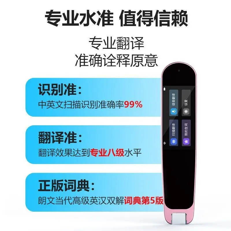 영어 읽기 학습 스캐닝 펜, 동시 번역 Pe, 초등학교, 중학교, 고등학교, 사전 펜