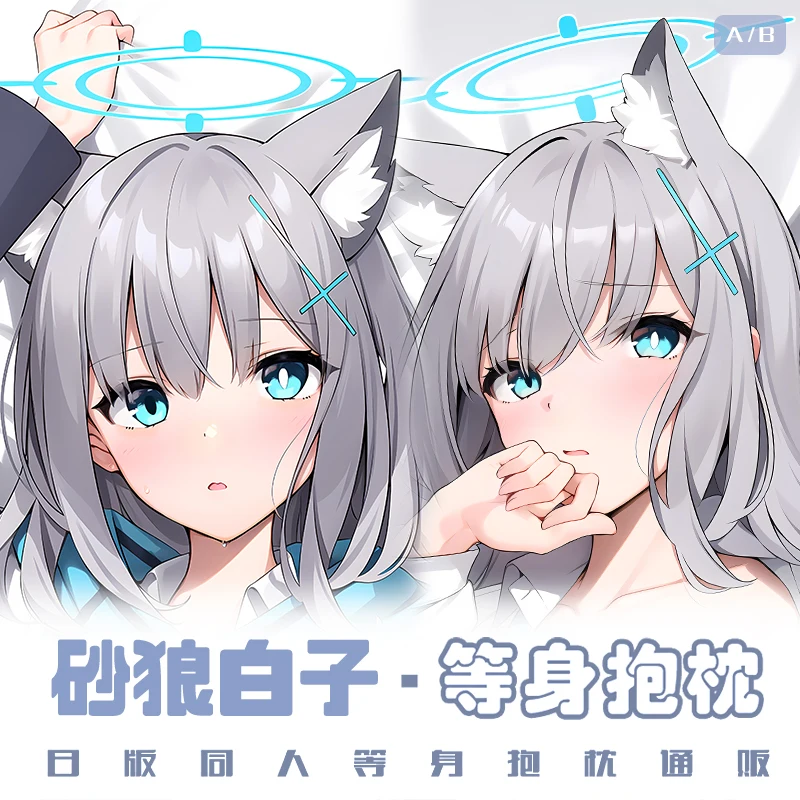 

Аниме игра синий архив sunaookami siroko мультфильм дакимакура обнимающая подушка для тела Чехол Cosplay Длинная Подушка Наволочка подарок