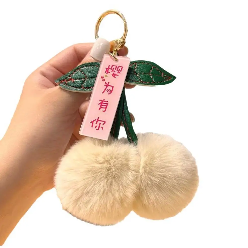 New Fluffy Rabbit Fur Cherry Keychain Ball Pompom Key Chain Handbag Car Key Chain Ring Gift Women‘s Bag Charm Backpack Accessory