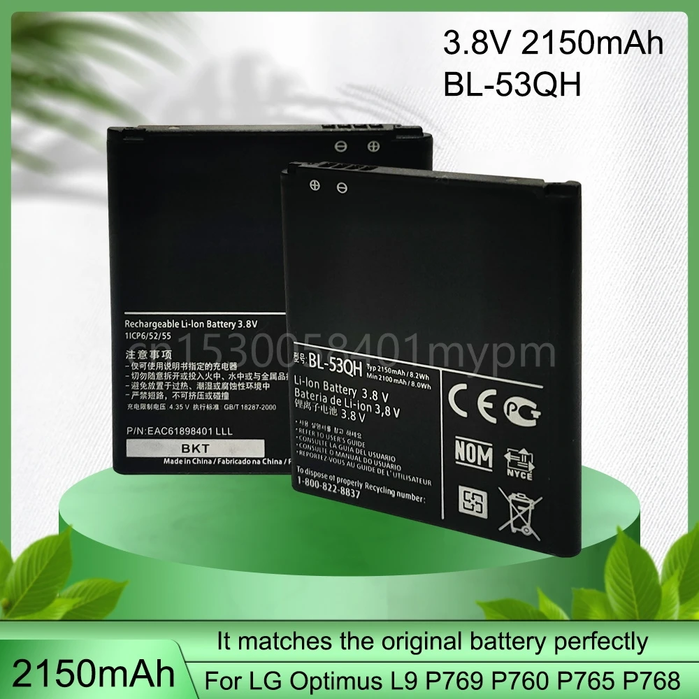 Nuova Batteria 2150Mah Bl-53Qh Per Lg Optimus L9 P769 P760 P765 P768 Optimus 4G Muslimhd P880 Lte 2 Ii Spectrum 2 Vs930