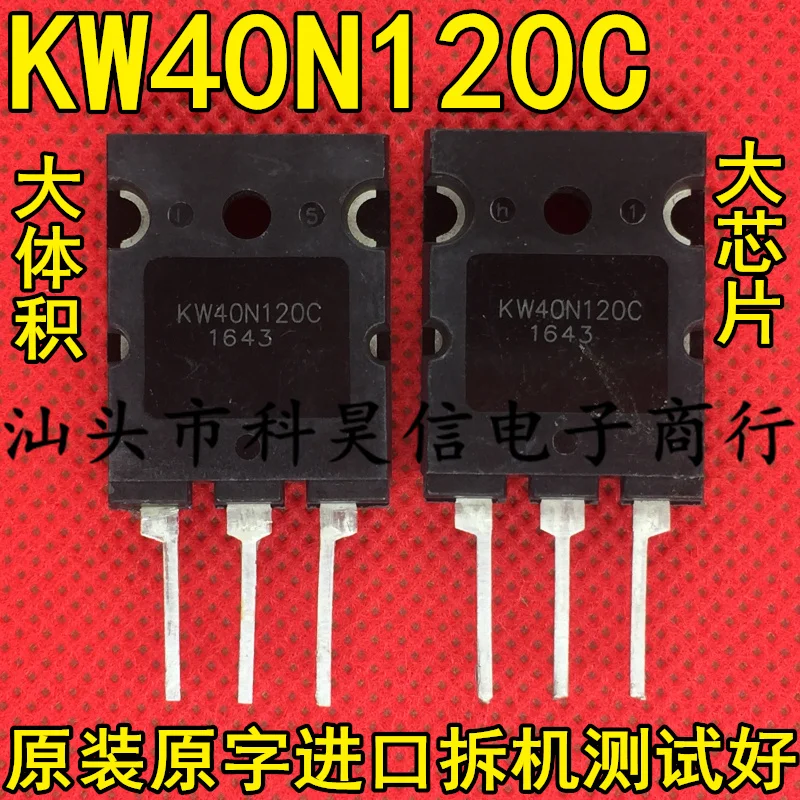 

Free shipping KW40N120C 40A1200V IGBT 10pcs