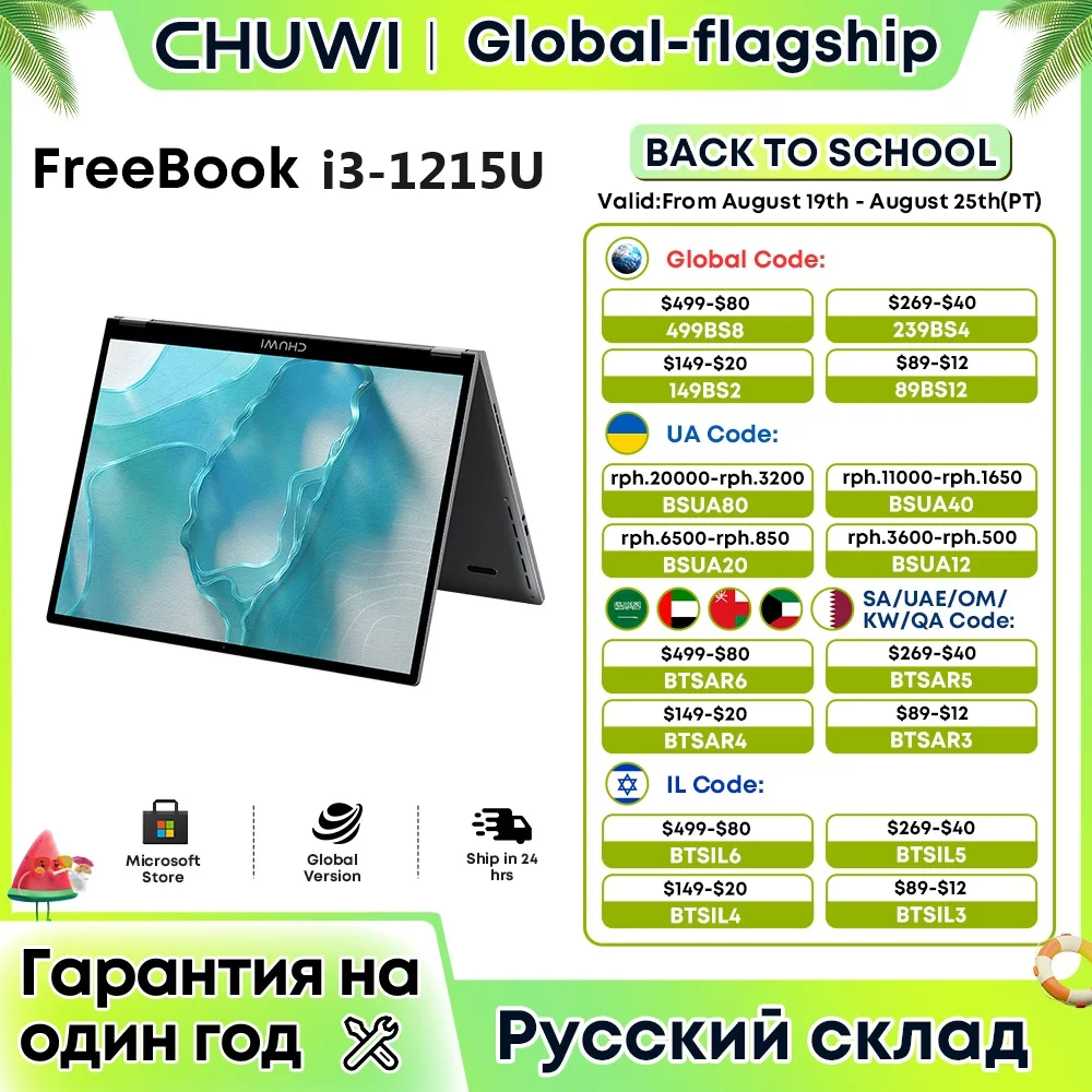 CHUWI FreeBook 2 in 1 Laptop Tablet Intel i3 1215U 12GB LPDDR5 512G SSD Windows 11 13.5" IPS FHD Display WIFI 6 2256*1504 notebook laptop