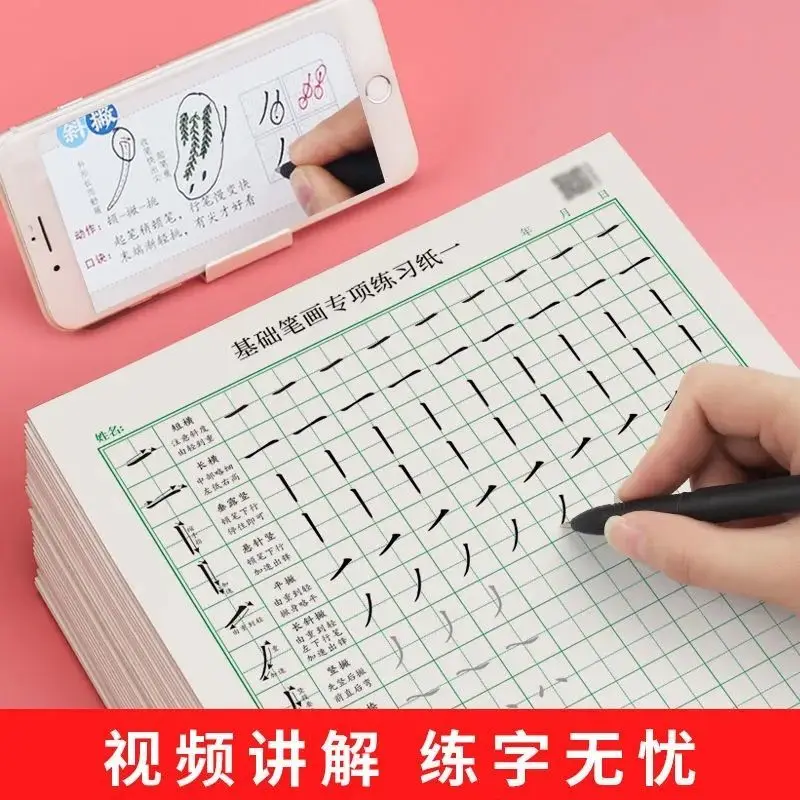 Commonly Used Basic Stroke Control Pen Training Copybook Special  Paper Adult Primary School Students Practice Hard